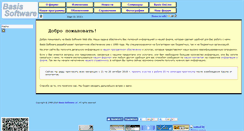 Desktop Screenshot of basis-ua.com